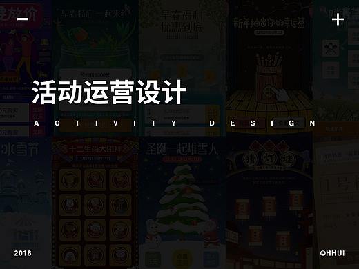 APP活动运营页（二）