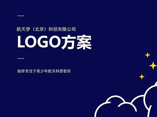 航天梦logo方案