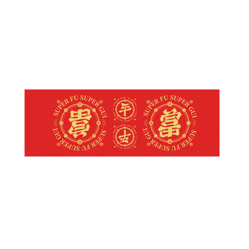 如果这种设计创意的春联你见过，我让你咬一口！（图ZMjMxNzczNjY0） - 字体/字形 - 站酷设计师黄陵野鹤原创素材 - 站酷ZCOOL