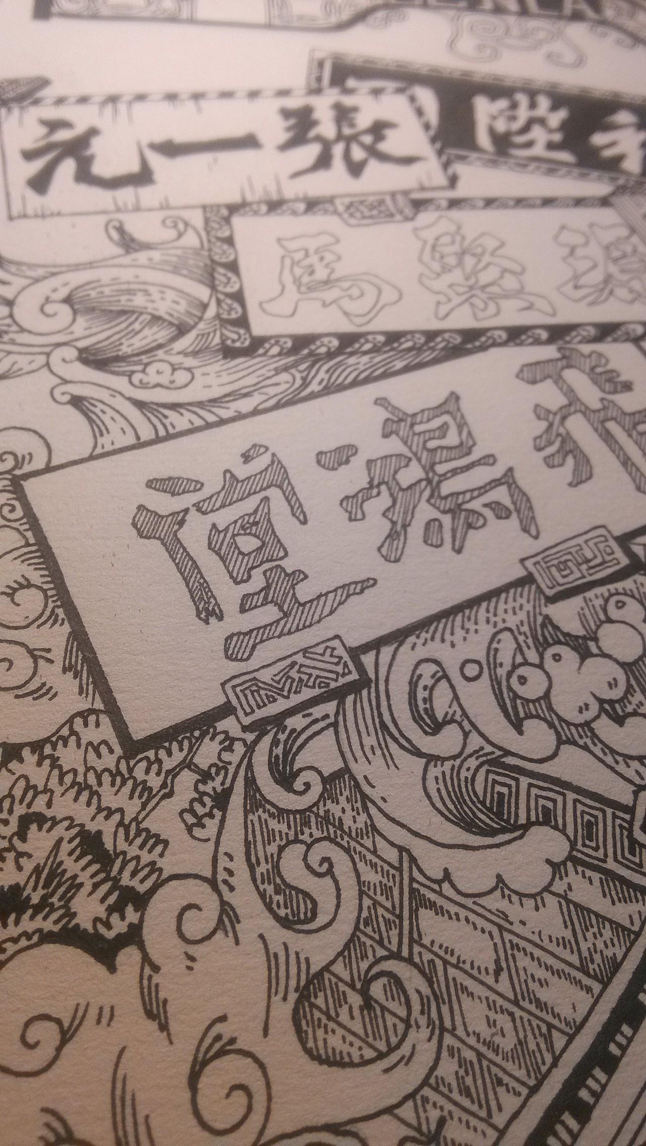 大栅栏牌匾手绘