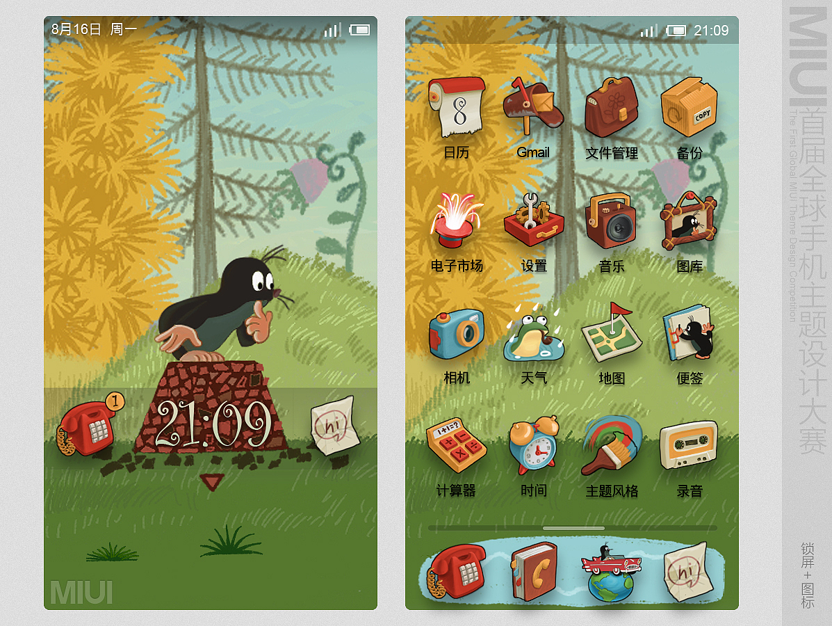 鼴鼠森林（圖ZMzA5MTI4MA==） - 主題/皮膚 - 站酷設(shè)計(jì)師叢培楠原創(chuàng)素材 - 站酷ZCOOL