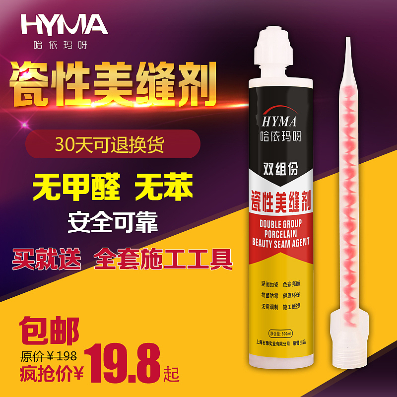 1个美缝剂的车图