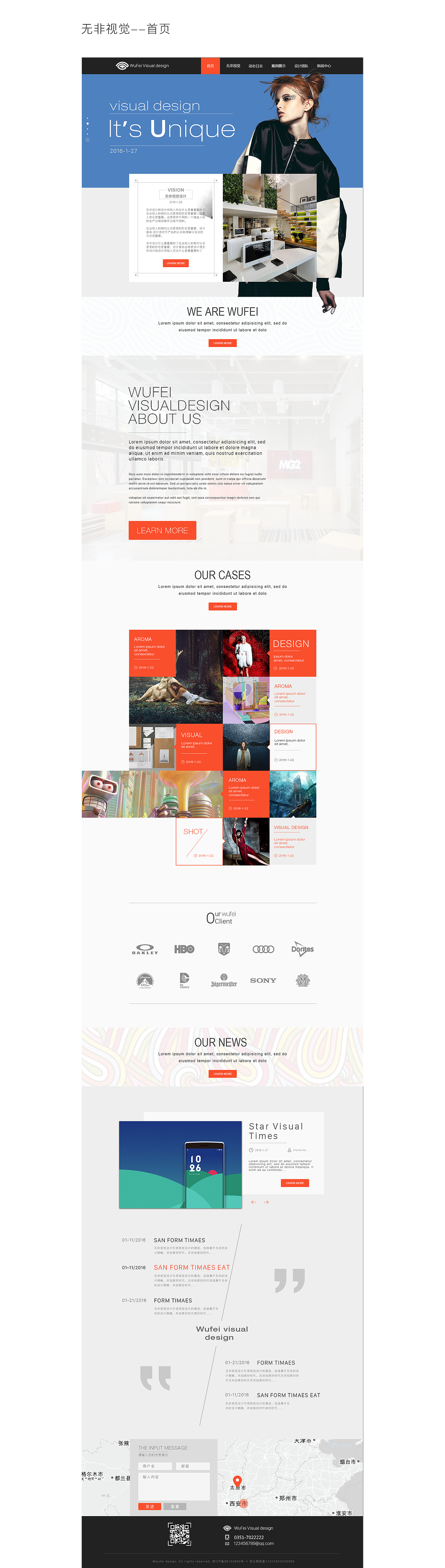 PC-无非视觉企业网站-练习
