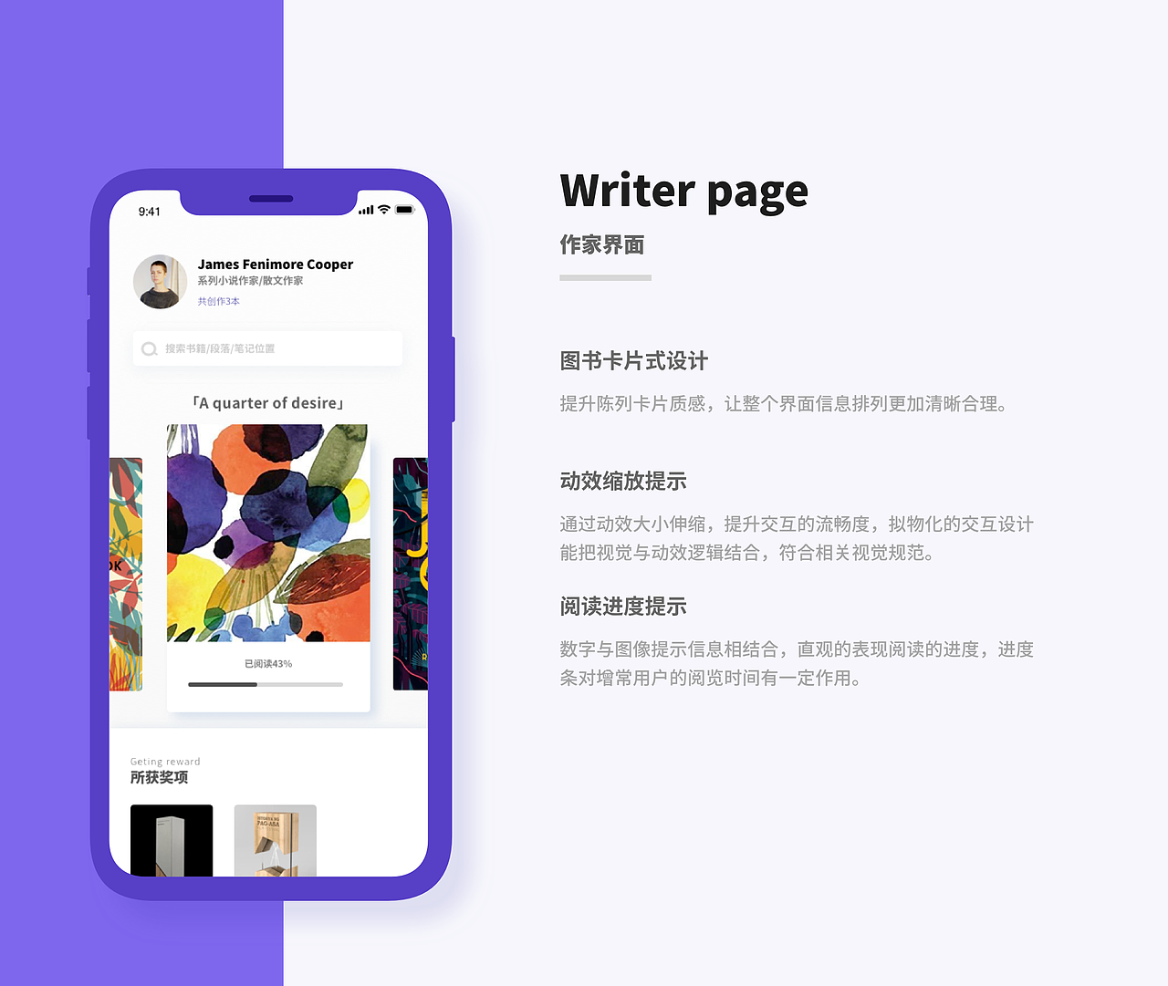 「悦读」app移动端设计分析（图ZMTUxMDkxODQw） - APP界面 - 站酷设计师CarrollSong原创素材 - 站酷ZCOOL