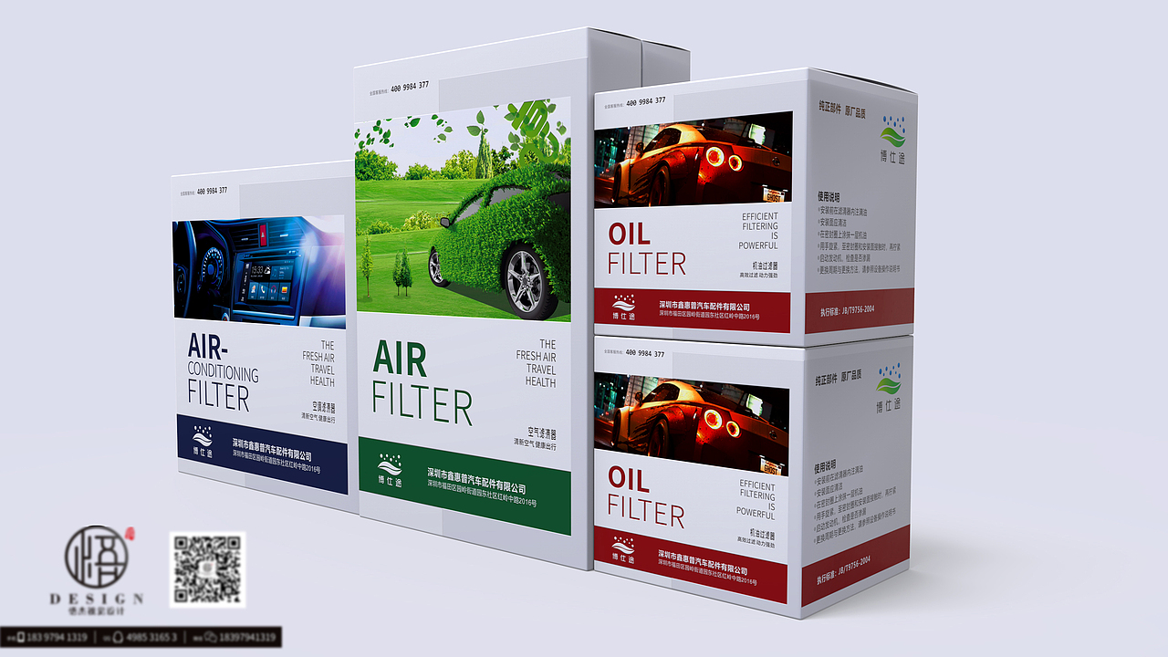 滤清器包装盒设计