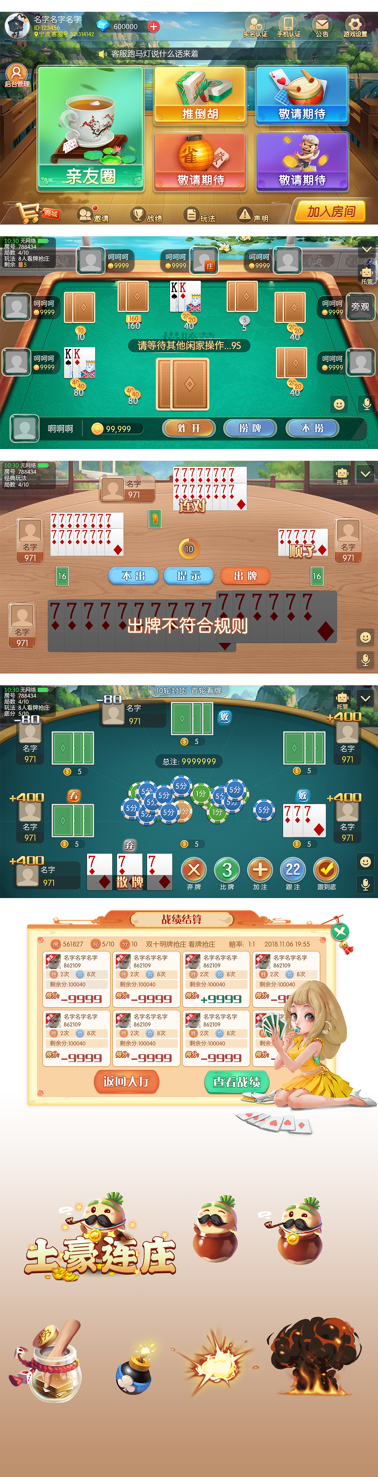 古风qp（图ZMTY2MjkxNjE2） - 游戏UI - 站酷设计师混世魔王90原创素材 - 站酷ZCOOL