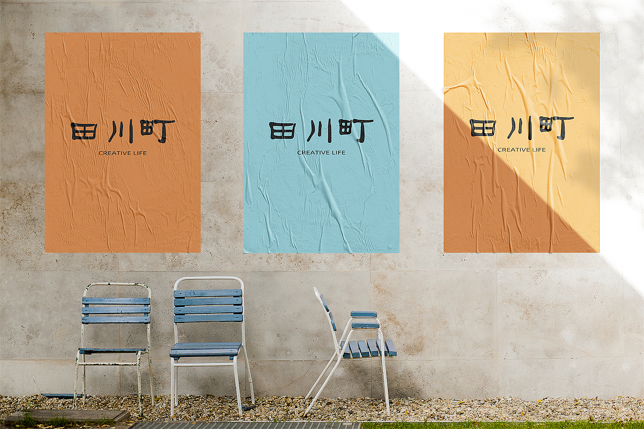 生活馆集合店设计田川町