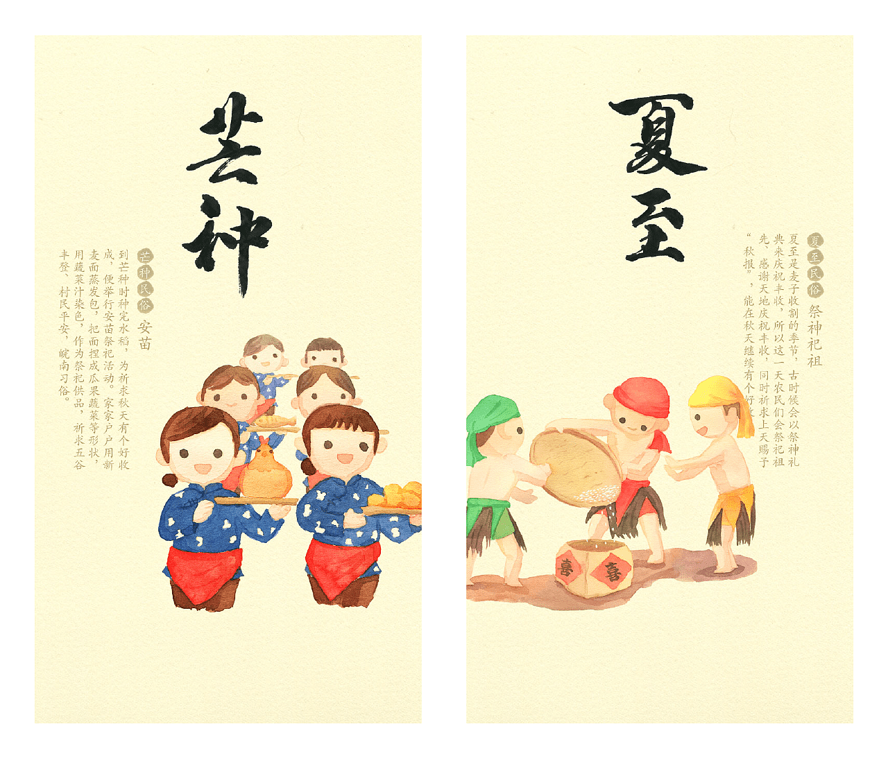 水彩24节气【2018】