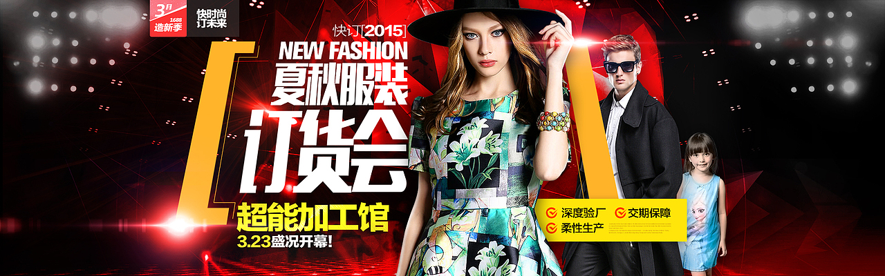 2015年3月作品合集（图ZMjY2MDYxODA=） - 电商 - 站酷设计师阿飞设计原创素材 - 站酷ZCOOL