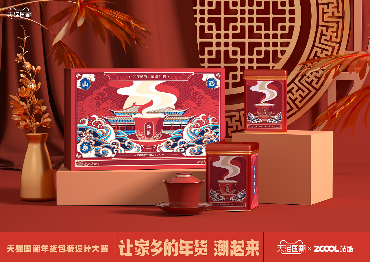 山西药茶连翘茶丨御笔亲赐延年翘