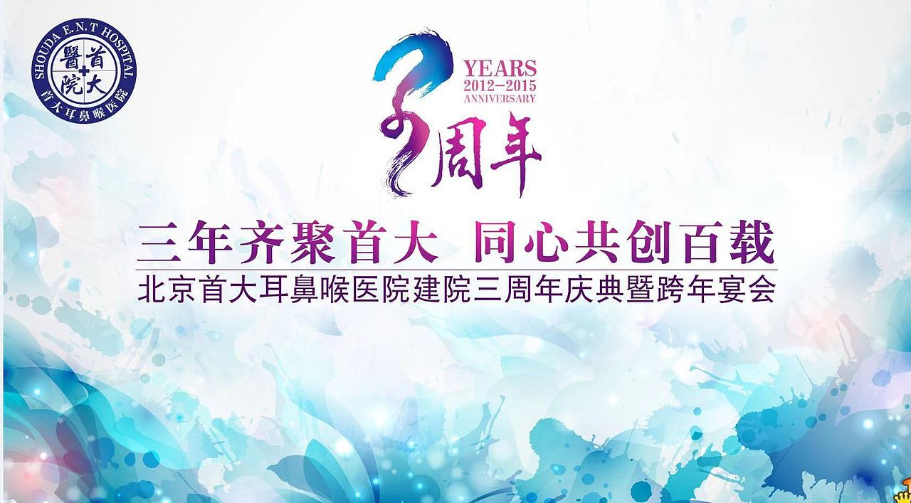 周年纪念晚会主视觉设计（图ZMjEwMzg4MDMy） - 宣传物料 - 站酷设计师YOYOba原创素材 - 站酷ZCOOL