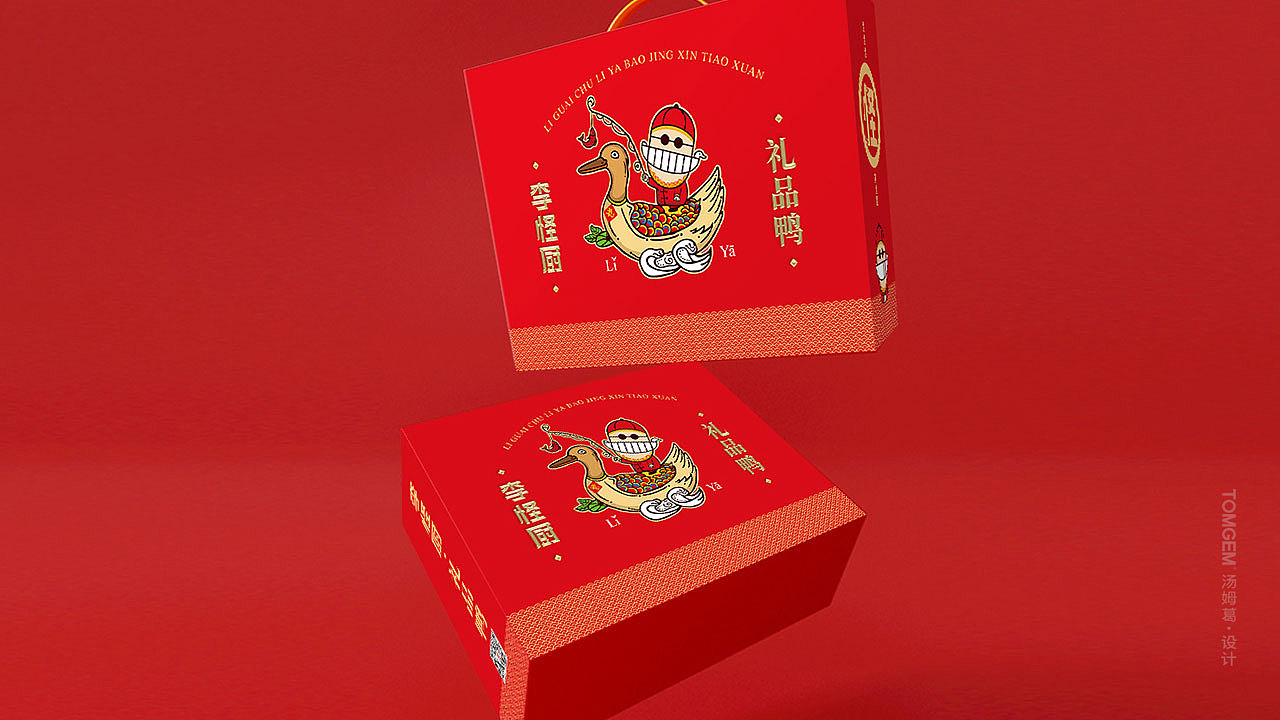 礼盒/礼品鸭包装设计--盐城汤姆葛品牌包装全案&设计