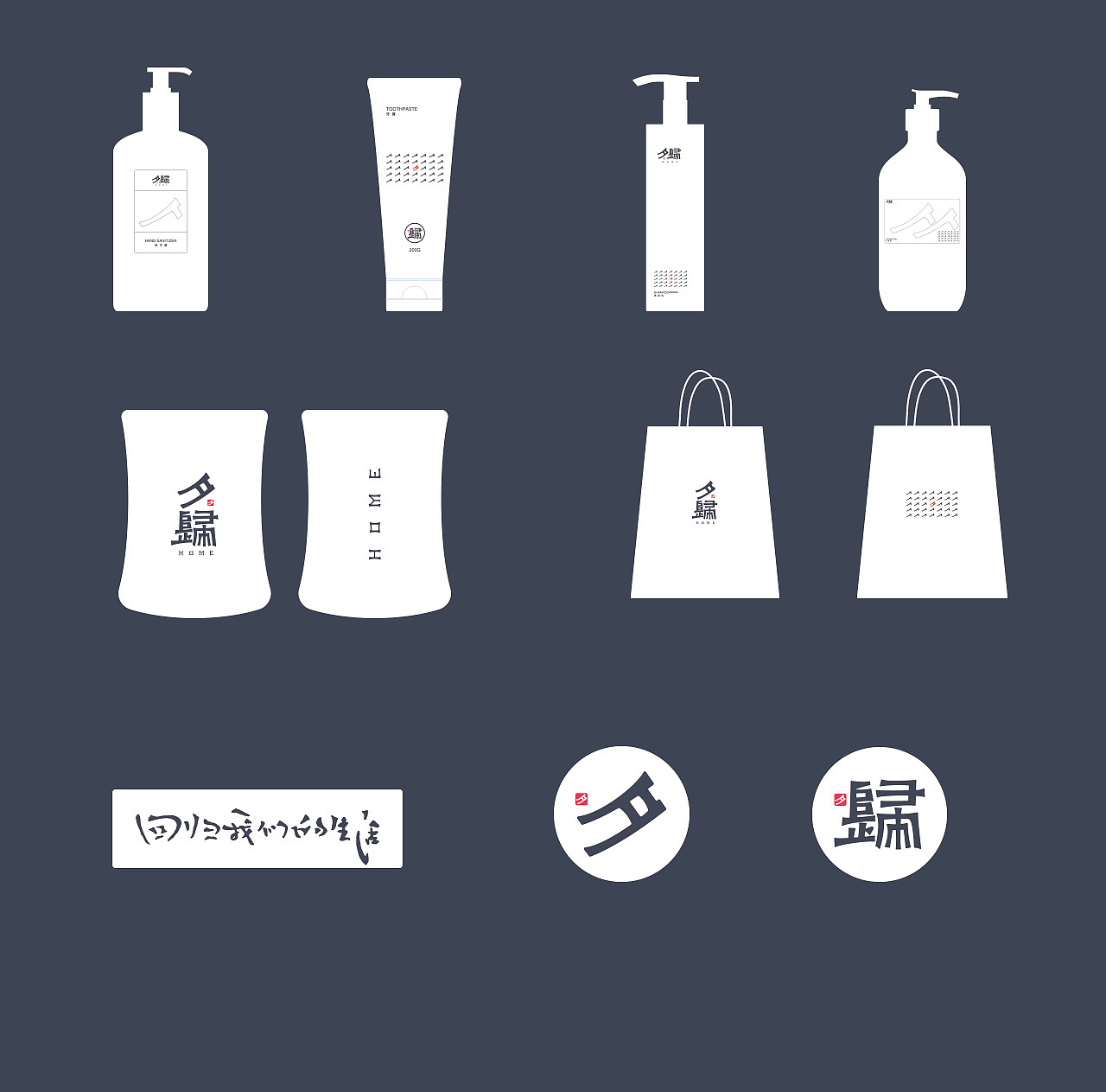 《夕歸》民宿品牌设计