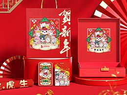 2022新年礼盒“贺新年”