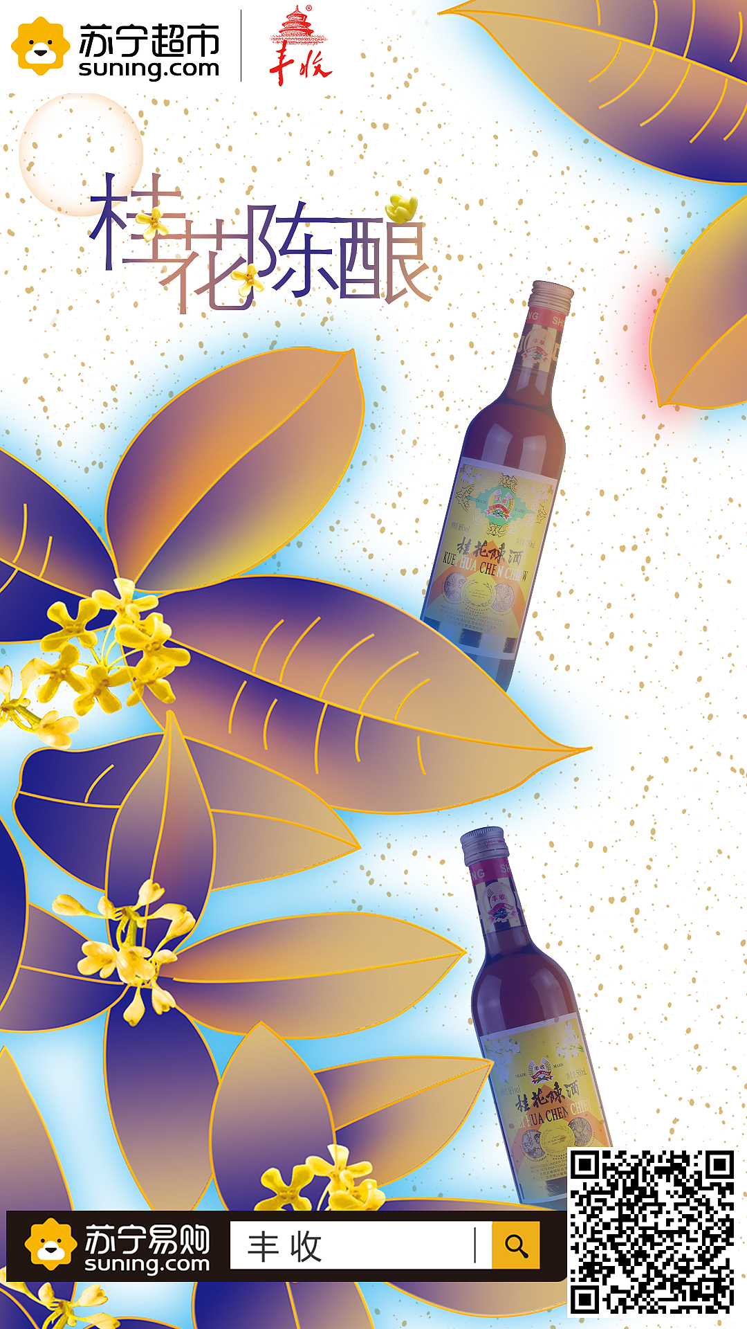 葡萄酒微信宣传海报（图ZMTAzMTY3NzMy） - 海报 - 站酷设计师绿止原创素材 - 站酷ZCOOL