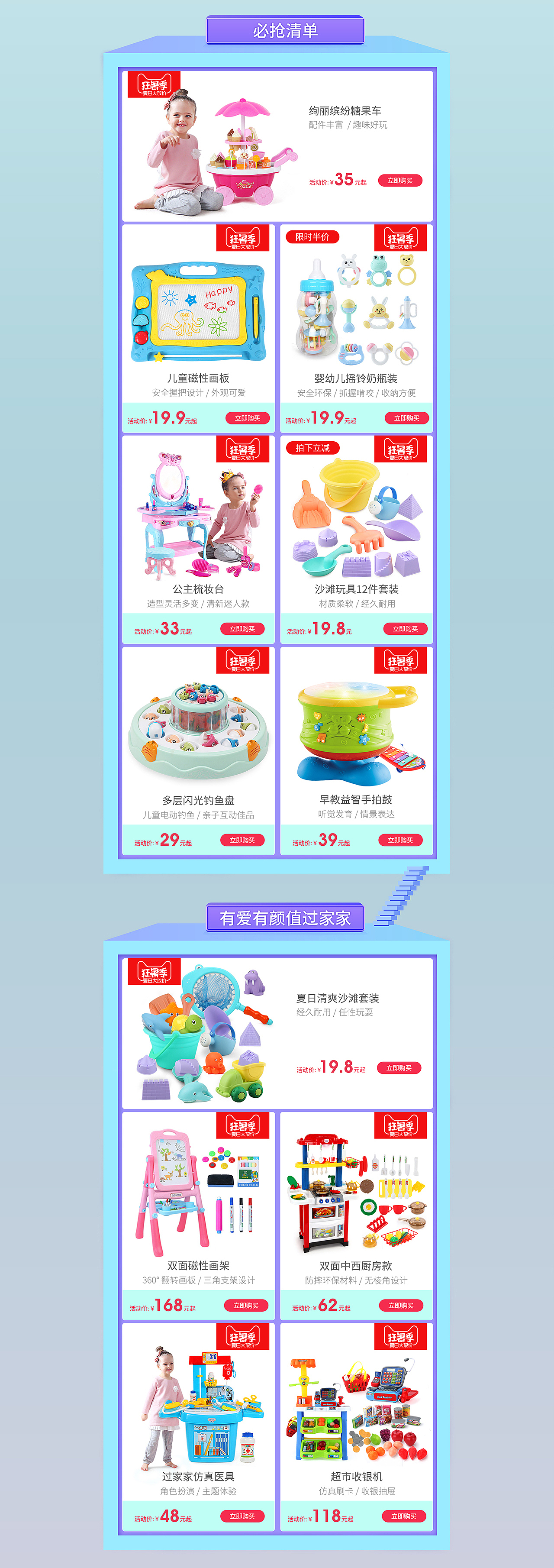7月狂暑季活动页面总结（图ZMTI5MTQwMjg0） - 电商 - 站酷设计师如峰原创素材 - 站酷ZCOOL