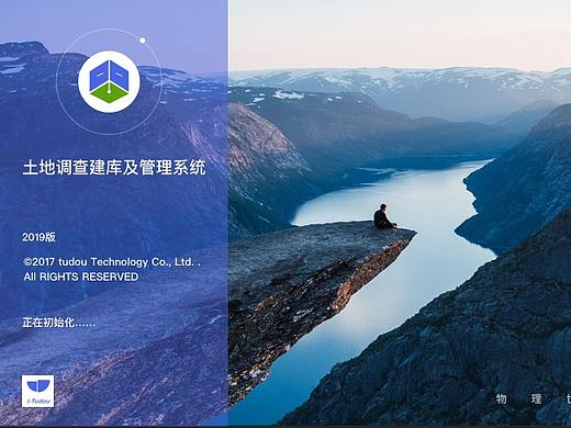 土地调查照片核查系统