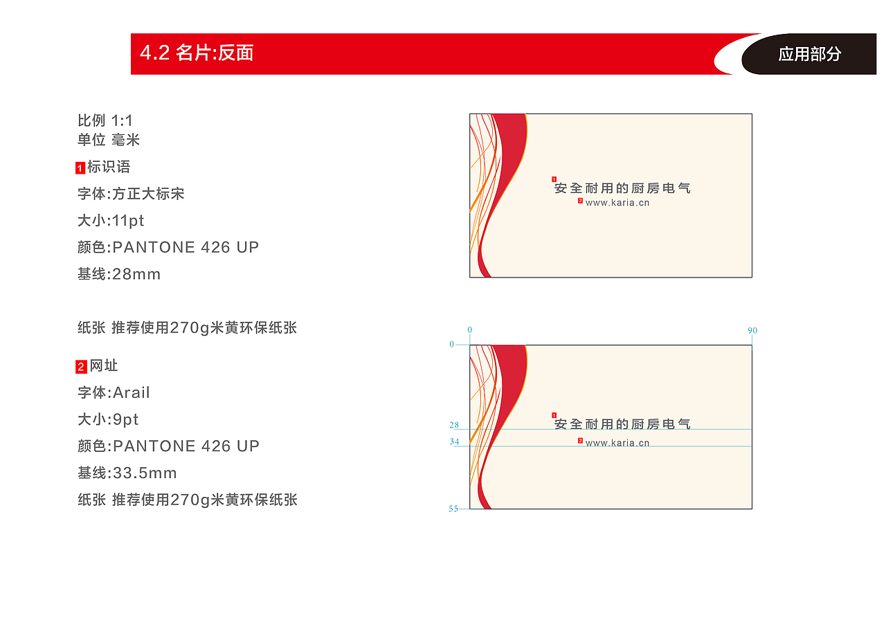 企业VI手册（图ZMTcxMTI1MDA4） - 品牌 - 站酷设计师wangdonsan原创素材 - 站酷ZCOOL