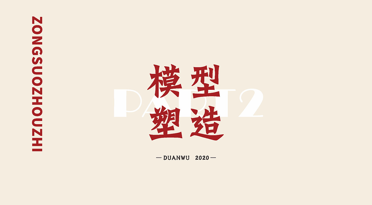 2020年端午龙舟包装全案设计