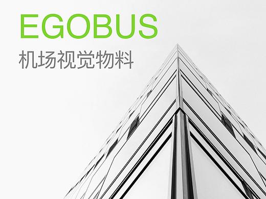 EGOBUS-机场物料