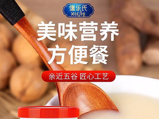 老年人米粉详情页（个人主页-ZNTY4MDU3MjQ=） - 电商 - 站酷设计师蒙牛视觉原创素材 - 站酷ZCOOL