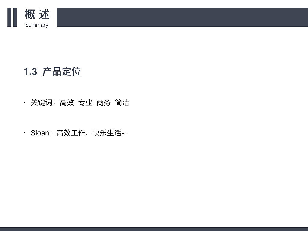 移动办公APP UI设计规范