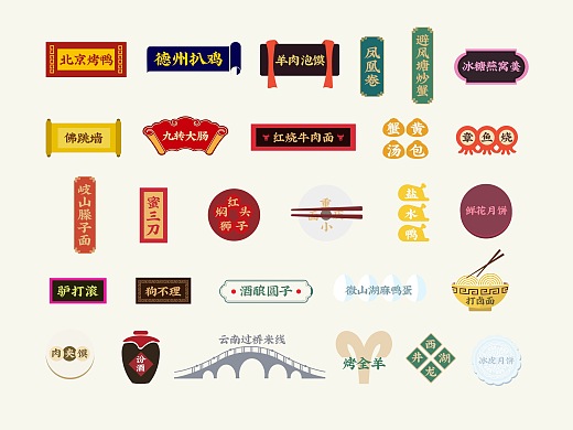 《中華傳統美食文化》圖形設計-第一期 