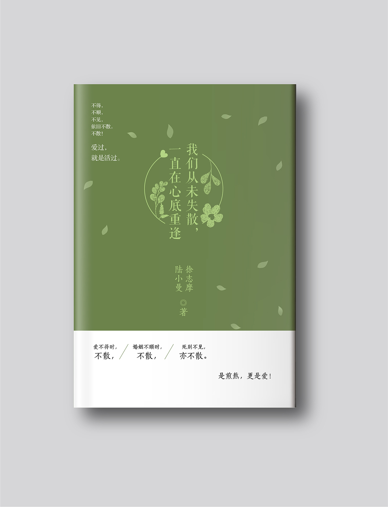 书封设计—灰机灰来灰去（图ZMTU5NzI3OTg4） - 书籍/画册 - 站酷设计师jjp9624022原创素材 - 站酷ZCOOL