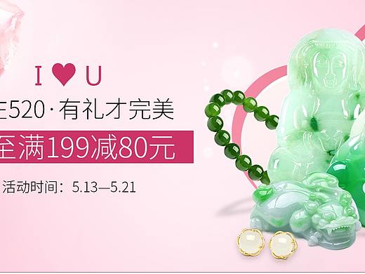 京东19年520店铺首页