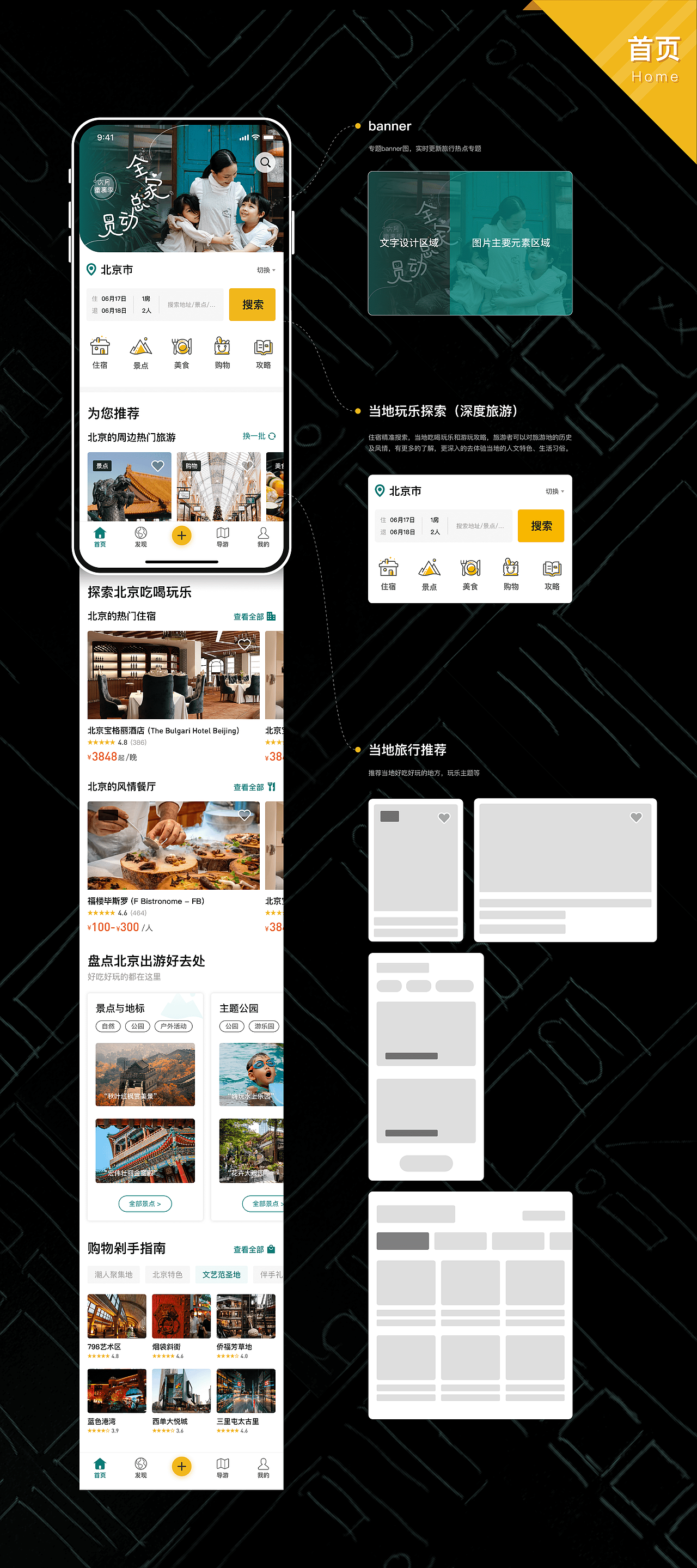 探路｜旅行App设计（图ZMjIyNjQxNDQ0） - APP界面 - 站酷设计师润鱼runho原创素材 - 站酷ZCOOL