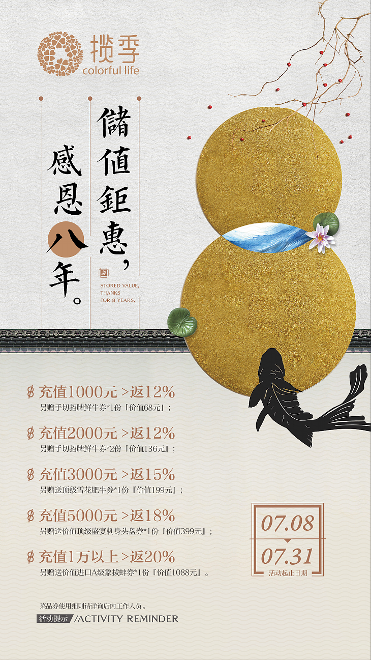 海报集「2019~2020」（图ZMjI4MDEwMTg4） - 海报 - 站酷设计师asd10002000原创素材 - 站酷ZCOOL