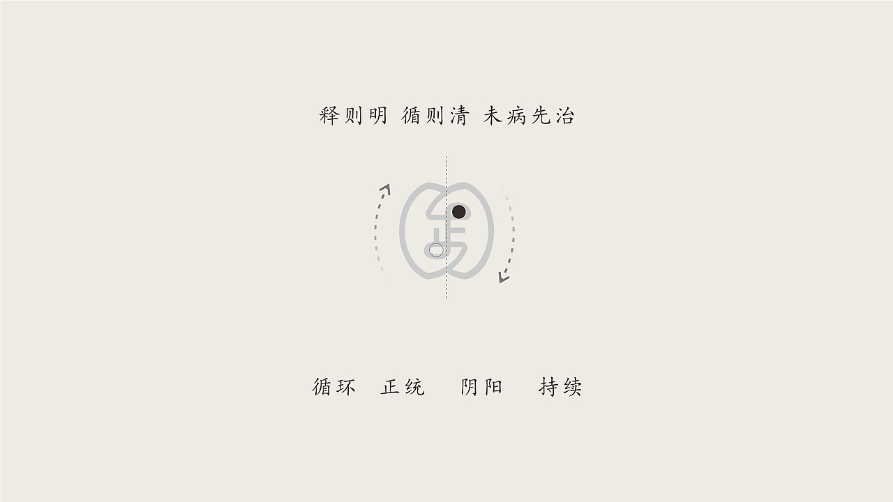 道罡沅疗养会所VI设计