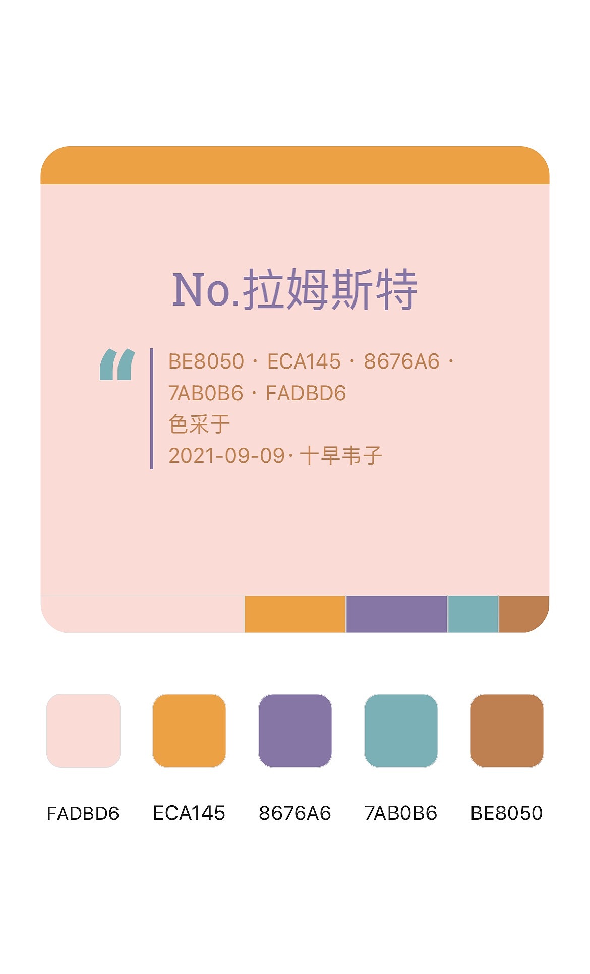 海报与色卡设计