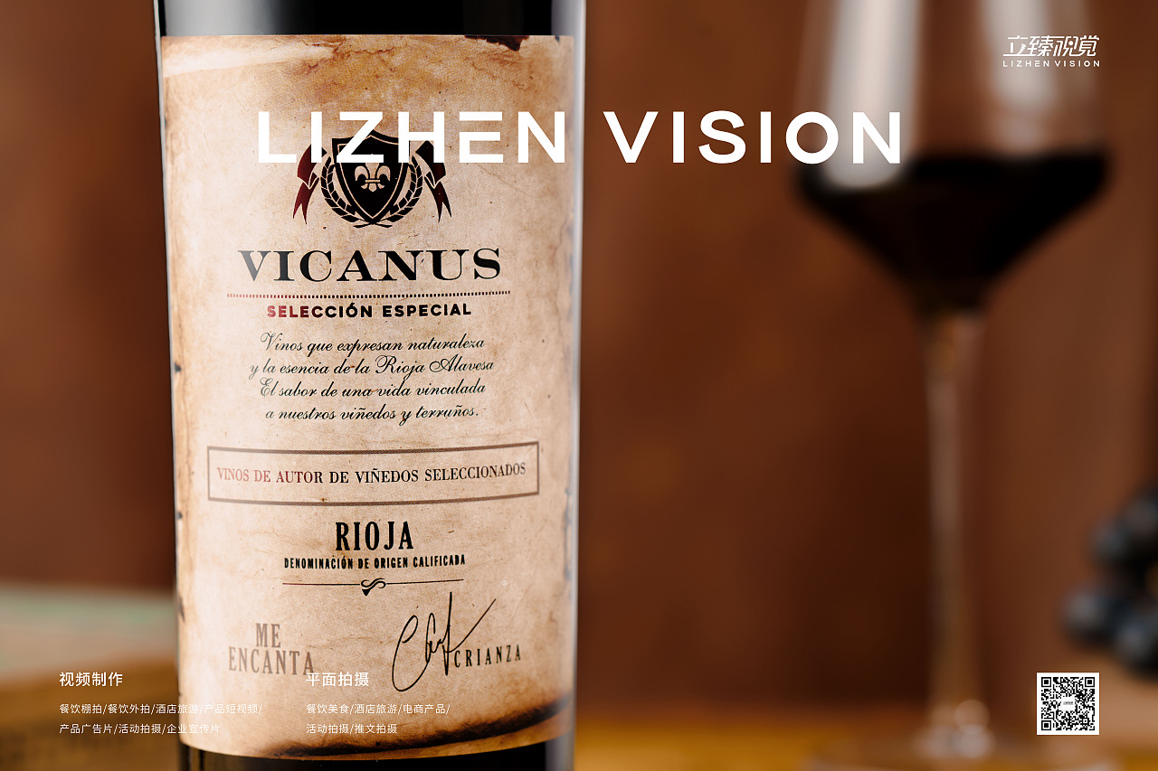 酒水拍摄丨名馬·毕嘎卢斯陈酿葡萄酒 X 立臻视觉