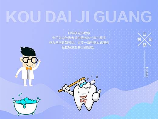 口袋極光小程序設(shè)計(jì)（個(gè)人主頁-ZMzEzMjExOTI=） - APP界面 - 站酷設(shè)計(jì)師0風(fēng)生水起0原創(chuàng)素材 - 站酷ZCOOL