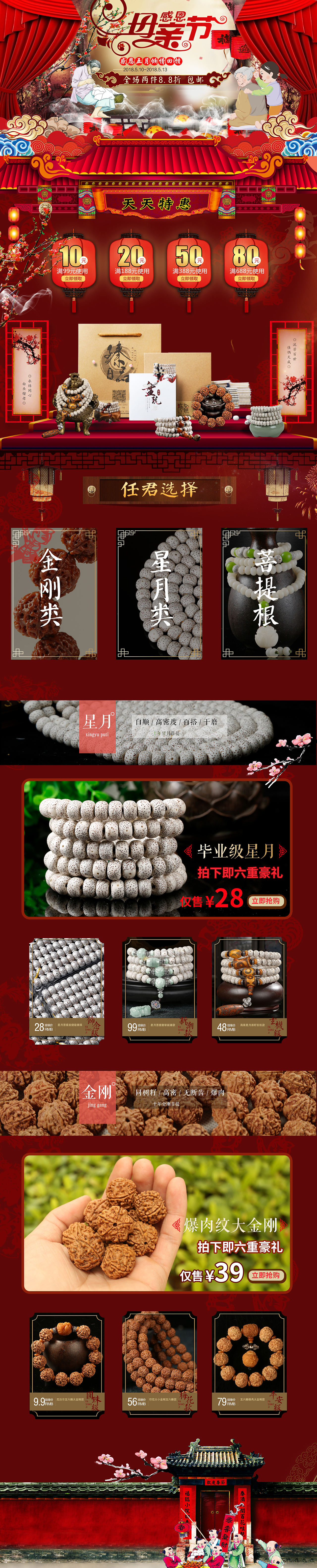 首页（图ZMTUyNjEwMjYw） - 电商 - 站酷设计师我是坦克原创素材 - 站酷ZCOOL