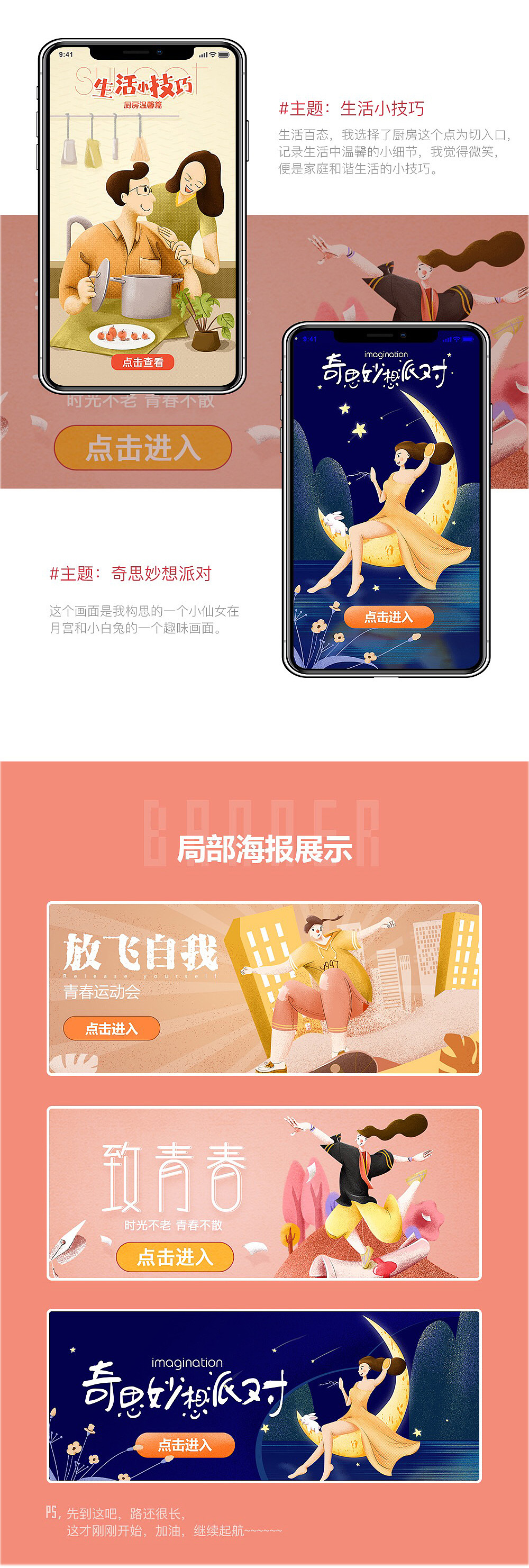 #插画合集#商业运营插画（图ZMTY1MTgwODky） - 商业插画 - 站酷设计师y园糖原创素材 - 站酷ZCOOL