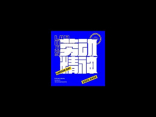 字体精选-Font design