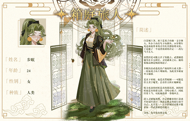 参企oc存档1（图ZMzQ1MDMyNzEy） - 创作习作 - 站酷设计师此山懒人原创素材 - 站酷ZCOOL
