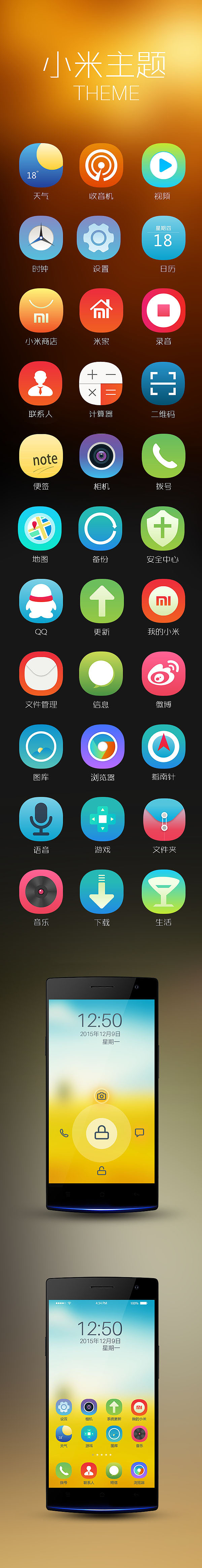 手机主题（图ZMzg4MDQ4NDA=） - 主题/皮肤 - 站酷设计师纯红色花开了原创素材 - 站酷ZCOOL
