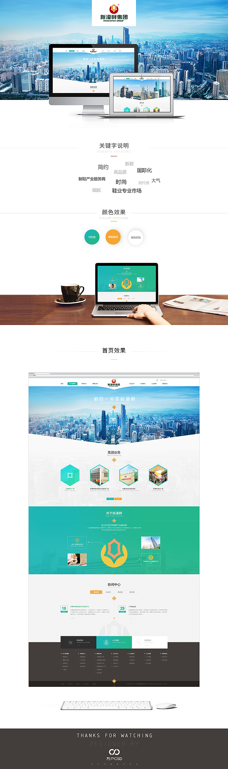 网站（图ZNjk3MTk5MzY=） - 企业官网 - 站酷设计师淡其素雅原创素材 - 站酷ZCOOL