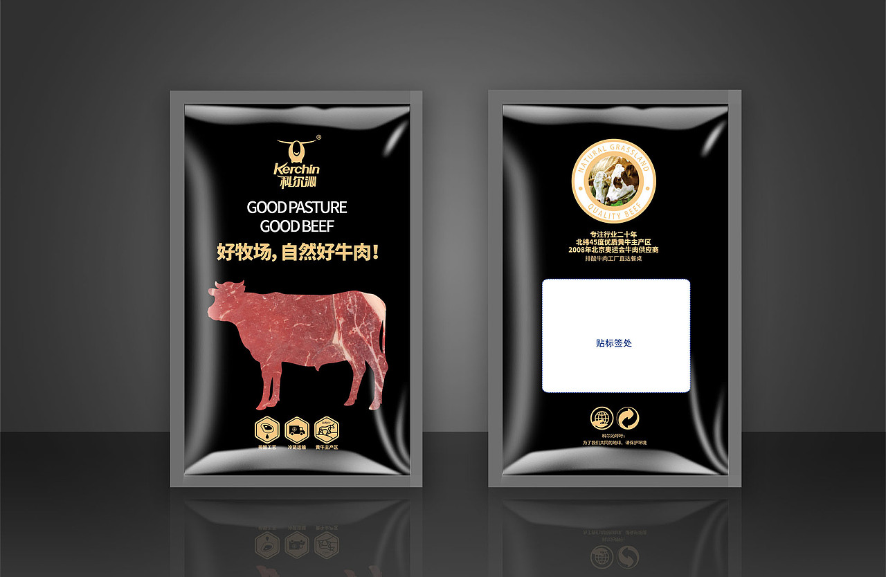 科尔沁线上生鲜通用包装