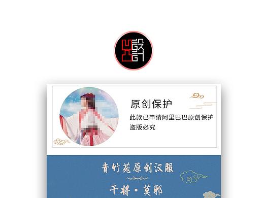 古装详情页