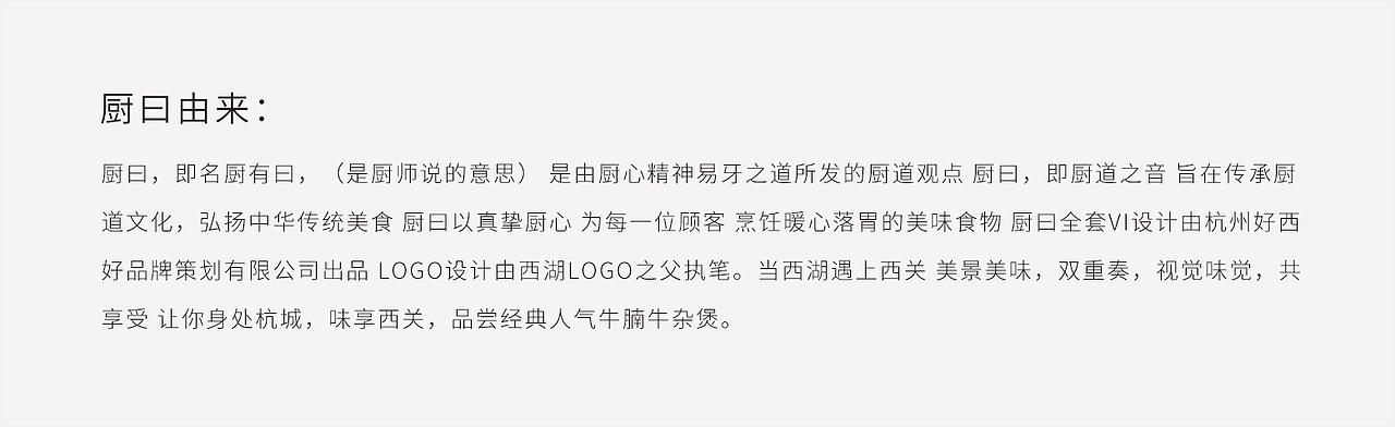 厨曰牛腩牛杂煲（图ZMjQ2MzI1NTY4） - 品牌 - 站酷设计师好西好品牌策划原创素材 - 站酷ZCOOL