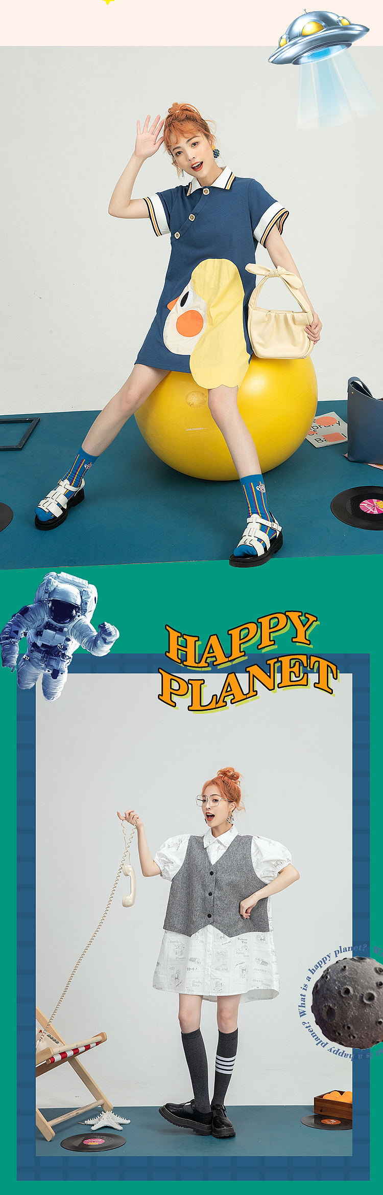 什么是快乐星球