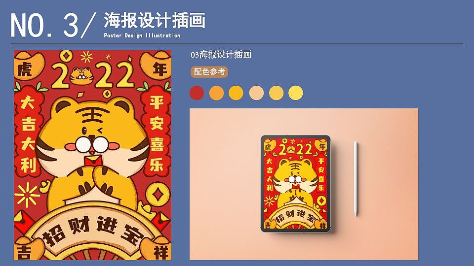 2022年插画合集（图ZMzI2ODUwNTgw） - 商业插画 - 站酷设计师诗诗stella原创素材 - 站酷ZCOOL