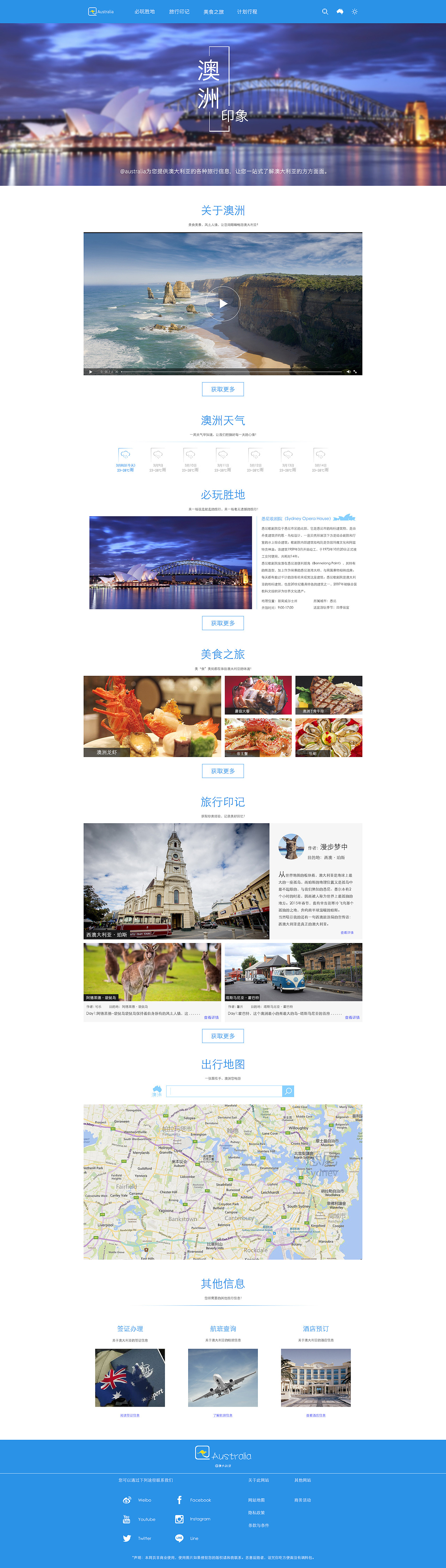 澳大利亚 旅行专题网页（图ZNDg0ODU5ODQ=） - 门户网站 - 站酷设计师梦魇今何在原创素材 - 站酷ZCOOL