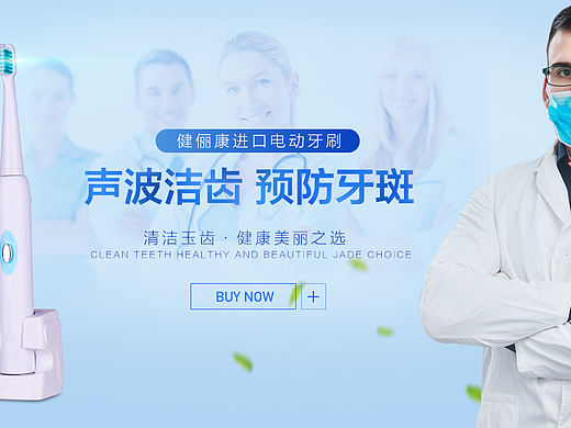 牙刷海報(bào)（個(gè)人主頁(yè)-ZMTg4Mzc1Njg=） - 運(yùn)營(yíng)設(shè)計(jì) - 站酷設(shè)計(jì)師Danae1019原創(chuàng)素材 - 站酷ZCOOL