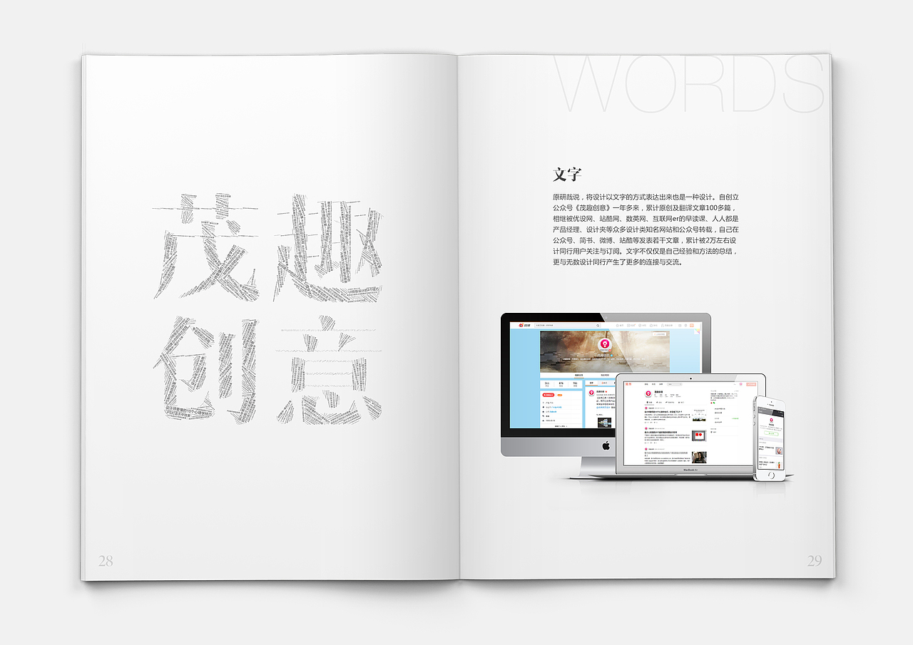 2016项目作品集（图ZNzQxMDQ5OTY=） - 书籍/画册 - 站酷设计师cren1641原创素材 - 站酷ZCOOL