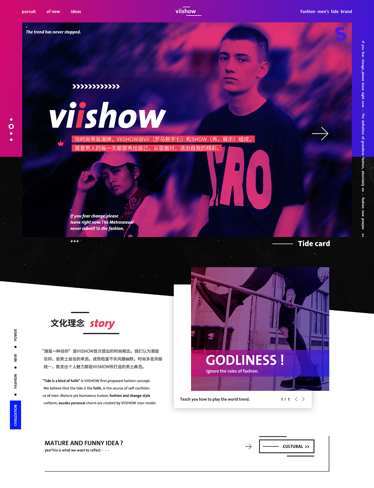 2017 viishow品牌故事